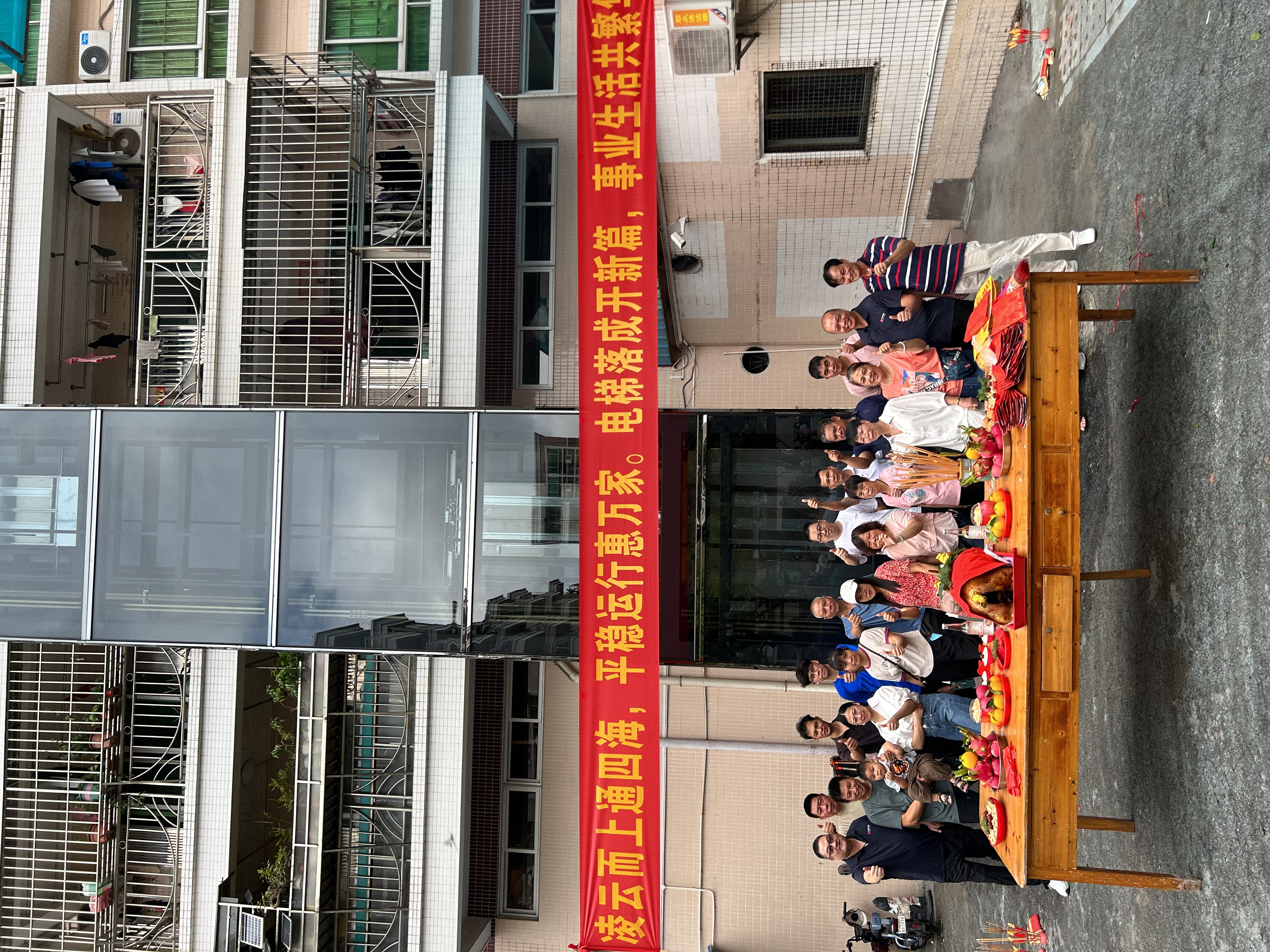 感谢信任 | 开云网页版登录入口助力顺德均安老旧小区加装电梯成功投入使用! 感谢信任 | 开云网页版登录入口助力顺德均安老旧小区加装电梯成功投入使用!